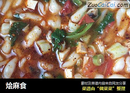 烩麻食