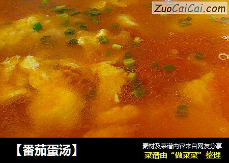 【番茄蛋汤】