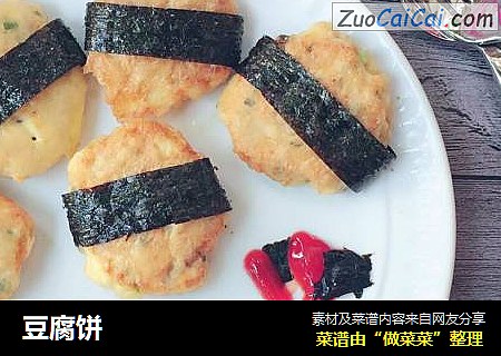 豆腐饼