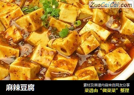 麻辣豆腐