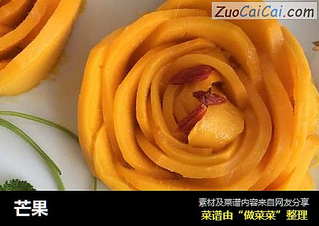 芒果