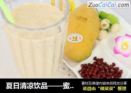 夏日清凉饮品——蜜豆芒果奶昔