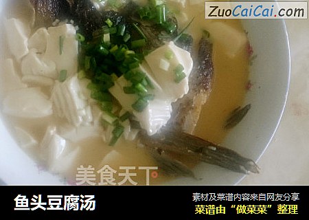 鱼头豆腐汤