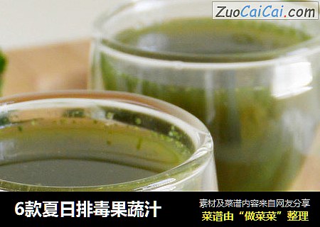 6款夏日排毒果蔬汁