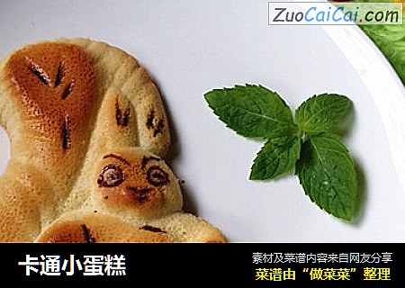 卡通小蛋糕