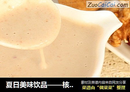 夏日美味饮品——核桃红豆米糊