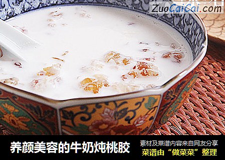 养颜美容的牛奶炖桃胶