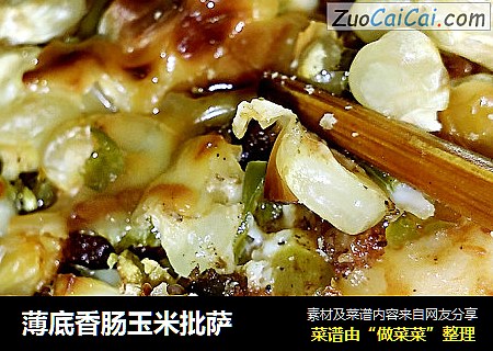 薄底香肠玉米批萨