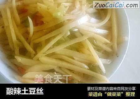 酸辣土豆丝