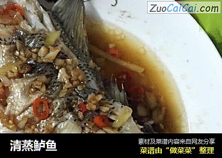 清蒸鲈鱼