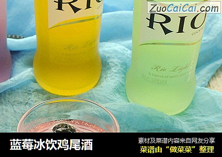 蓝莓冰饮鸡尾酒