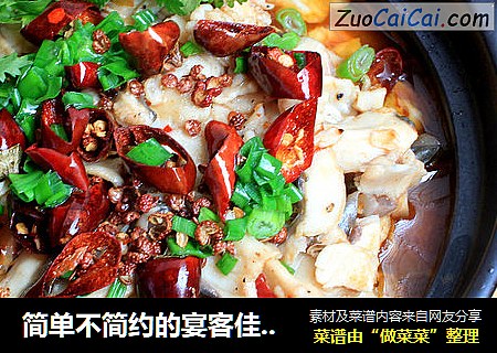 简单不简约的宴客佳肴——水煮鱼