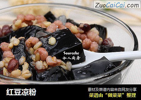 红豆凉粉