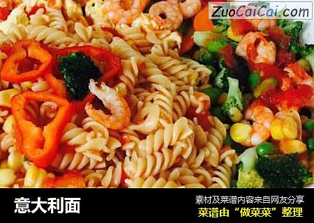 意大利面