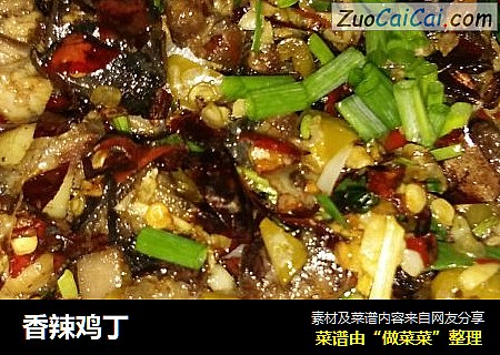 香辣鸡丁
