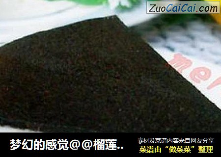 梦幻的感觉@@榴莲巧克力冷冻芝士蛋糕