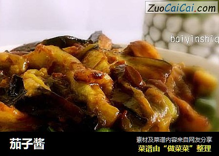 茄子酱
