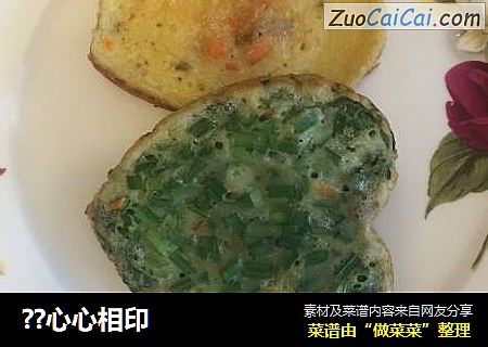 ??心心相印