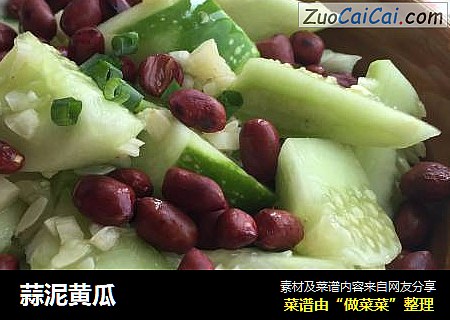 蒜泥黄瓜