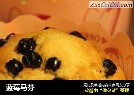 蓝莓马芬