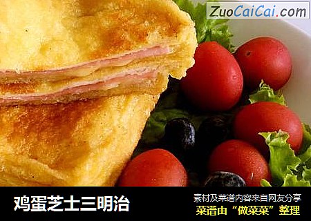 鸡蛋芝士三明治