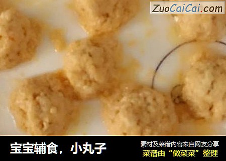 宝宝辅食