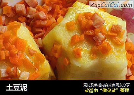 土豆泥