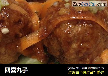 四喜丸子