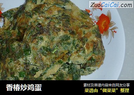 香椿炒鸡蛋