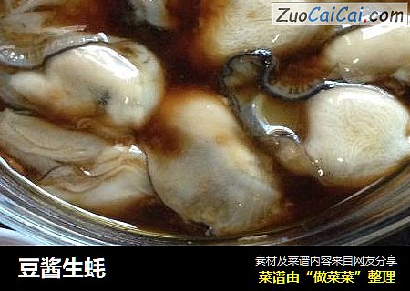 豆酱生蚝