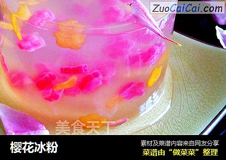 樱花冰粉
