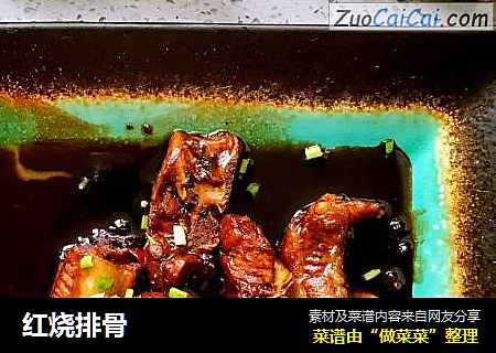 红烧排骨