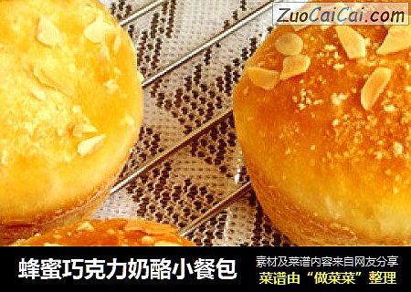 蜂蜜巧克力奶酪小餐包