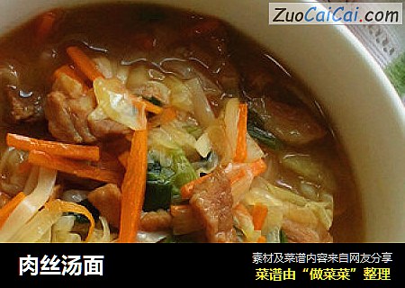 肉丝汤面
