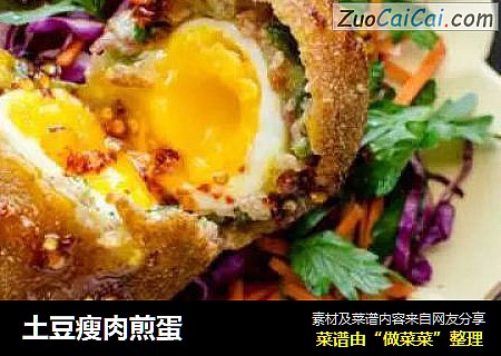 土豆瘦肉煎蛋