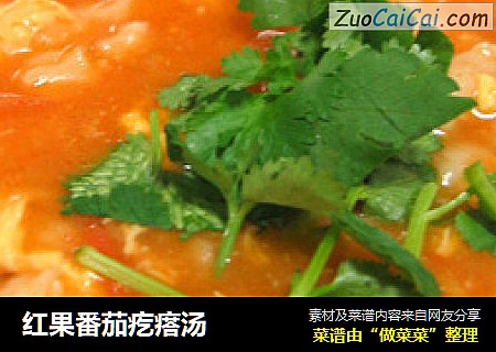 红果番茄疙瘩汤