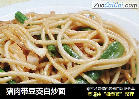 猪肉带豆茭白炒面 