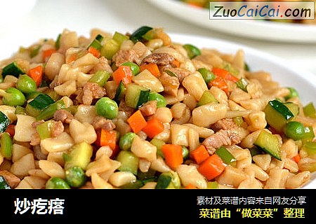 炒疙瘩