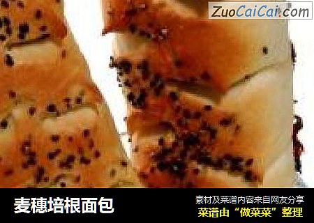 麦穗培根面包