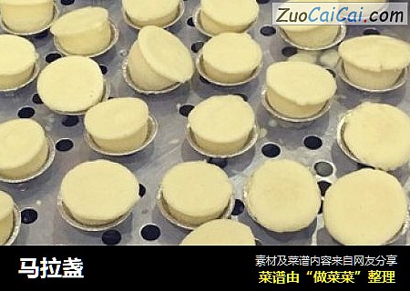马拉盏