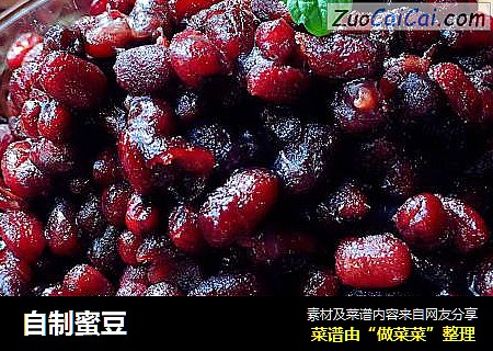 自制蜜豆