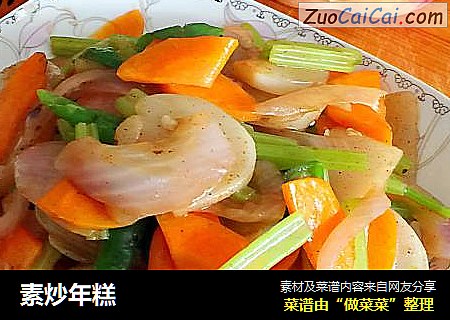 素炒年糕