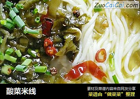 酸菜米线