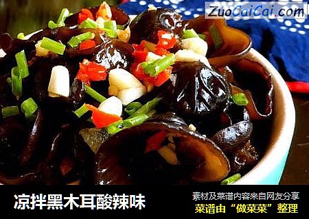 凉拌黑木耳酸辣味