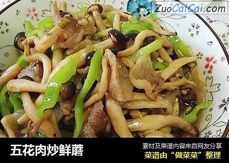 五花肉炒鲜蘑