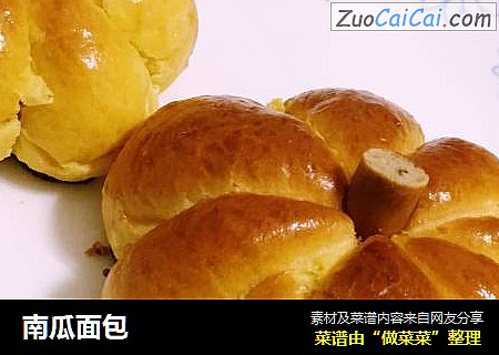 南瓜面包