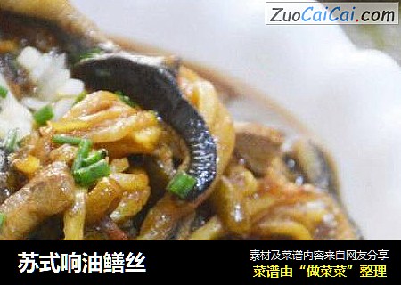 苏式响油鳝丝