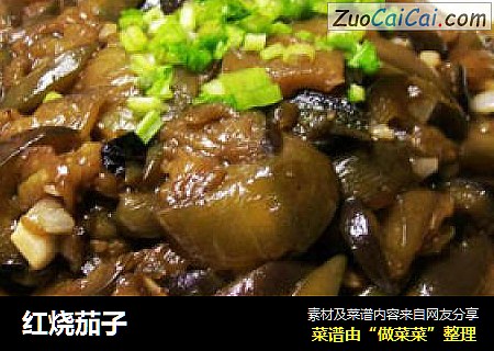 红烧茄子