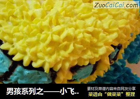 男孩系列之——小飞机蛋糕