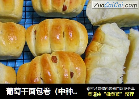葡萄干面包卷